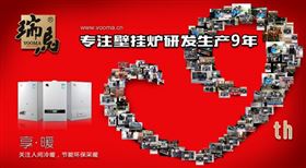 廣東瑞馬燃氣壁掛爐廠家，將節能做到極致