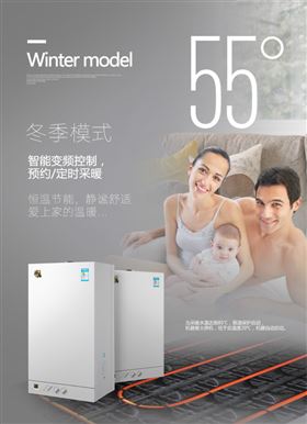 瑞馬壁掛爐——節(jié)能領(lǐng)跑者！