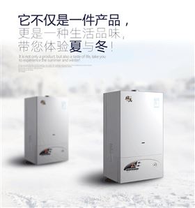 瑞馬壁掛爐:寒冬未至,溫暖先行 瑞馬壁掛爐:寒冬未至,溫暖先行