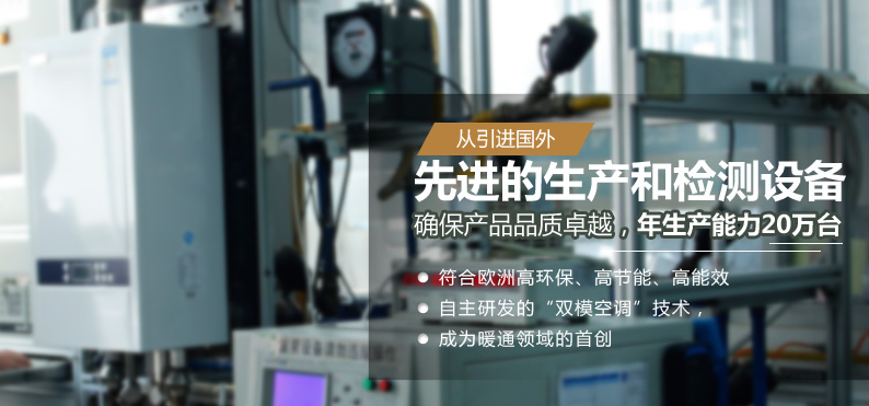 天然氣壁掛爐，壁掛爐廠家，瑞馬壁掛爐