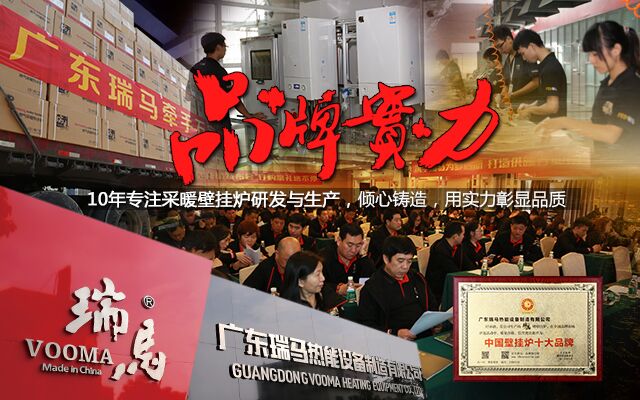 加盟燃?xì)獗趻鞝t廠家,哪家最有實(shí)力? 加盟燃?xì)獗趻鞝t廠家,哪家最有實(shí)力?