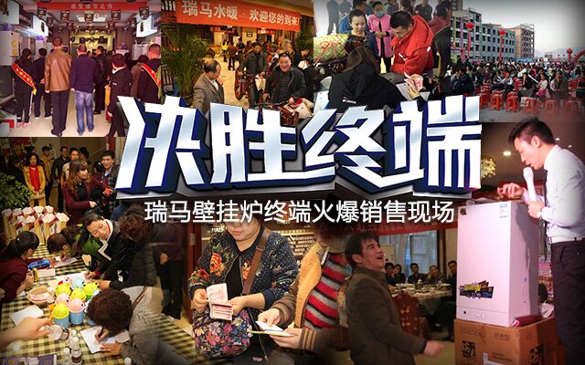 壁掛爐十大品牌現正加盟 壁掛爐十大品牌現正加盟
