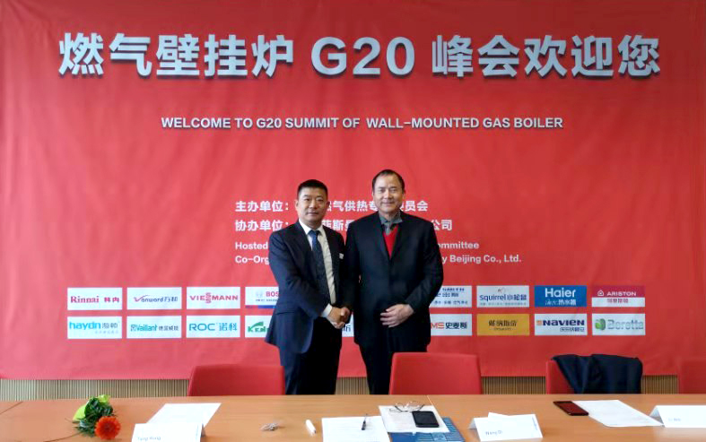 瑞馬應邀出席第八次中國燃氣壁掛爐G20峰會，共同探討行業發展