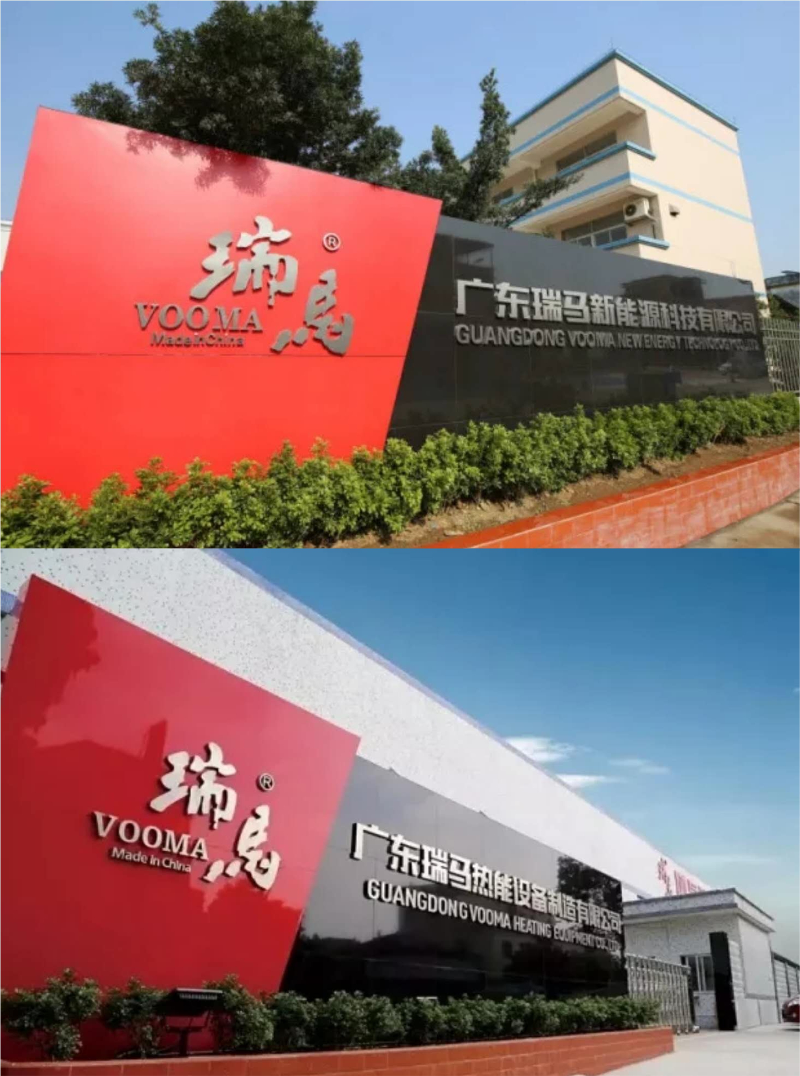 瑞馬應邀出席第八次中國燃氣壁掛爐G20峰會，共同探討行業發展