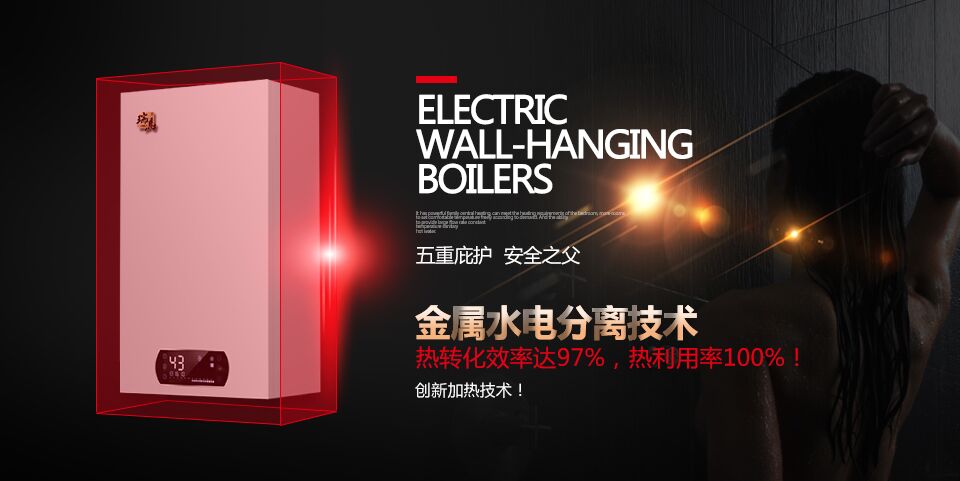 國家實行煤改電，使用電壁掛爐好不好？