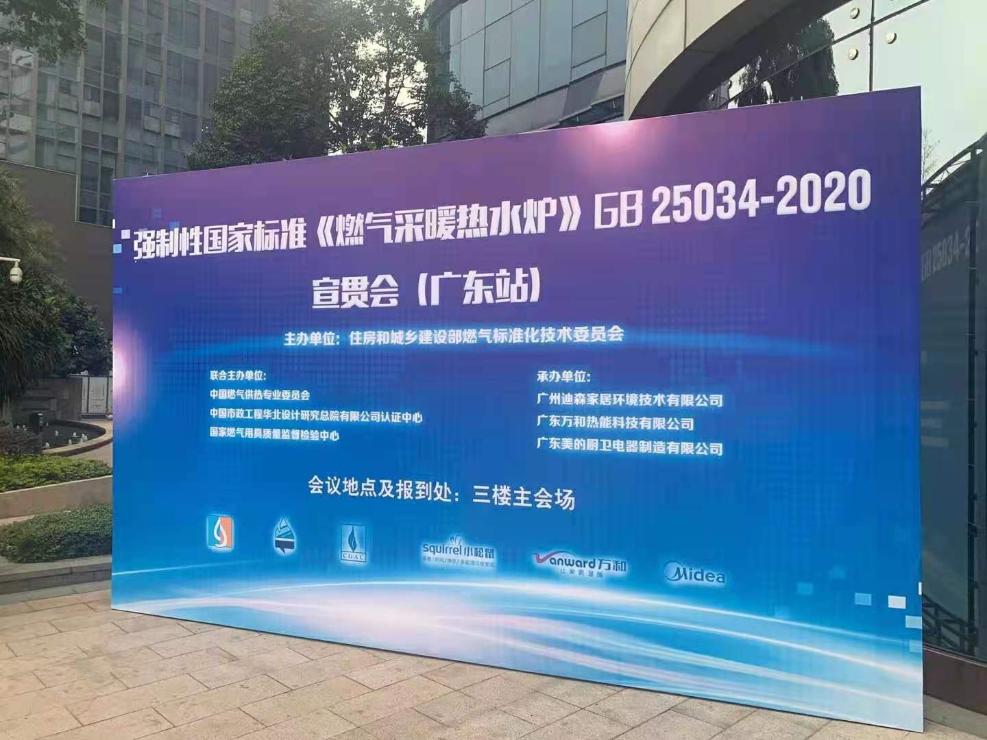 領航|中國燃氣壁掛爐行業國家標準的奠定者——瑞馬 領航|中國燃氣壁掛爐行業國家標準的奠定者——瑞馬