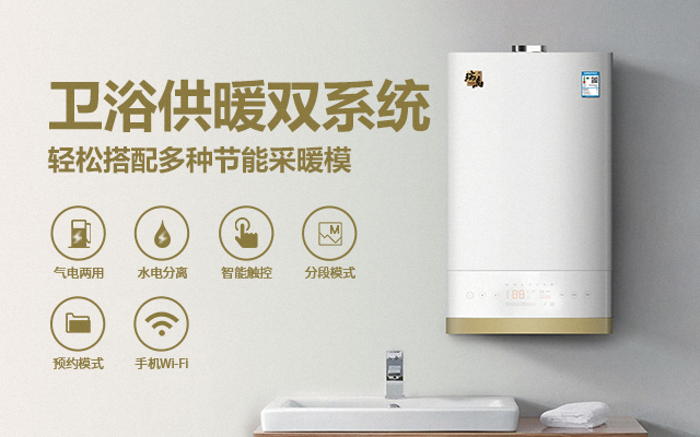 峰谷電地區(qū)的人民福音來了!雙能源壁掛爐為您節(jié)省25%費用 峰谷電地區(qū)的人民福音來了!雙能源壁掛爐為您節(jié)省25%費用