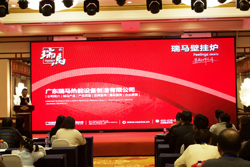 【凝心聚力 共創輝煌】熱烈祝賀廣東瑞馬2023西北經銷商大會圓滿召開！
