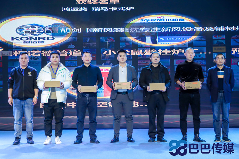 熱烈祝賀“瑞馬智造杯”暨2023壁掛爐產業峰會圓滿召開！