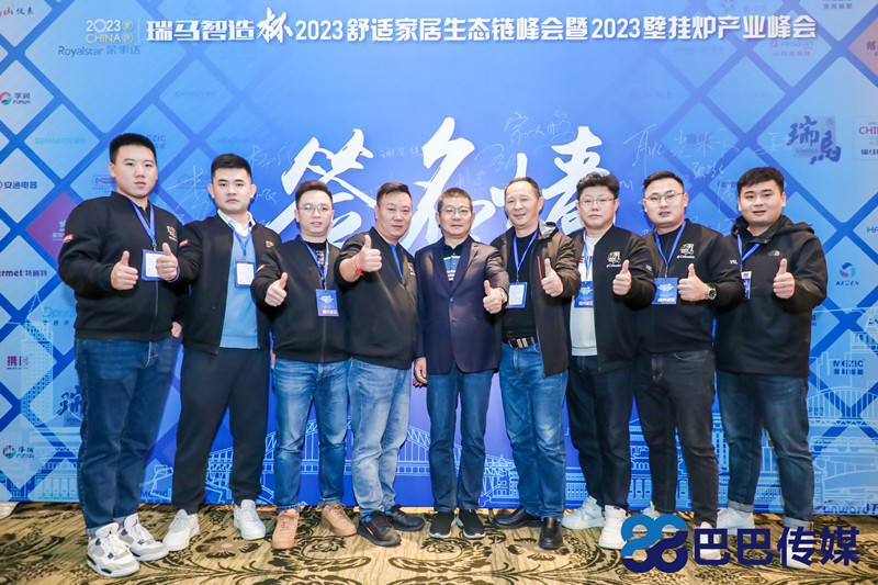 熱烈祝賀“瑞馬智造杯”暨2023壁掛爐產業峰會圓滿召開！